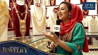 Afghan Jewelry - Season 02 - Episode 01 / فصل دوم افغان جولری - قسمت ۰۱