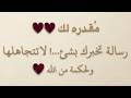 رسالة من الله لك اليوم الصبر انتهى والفرج اقترب 