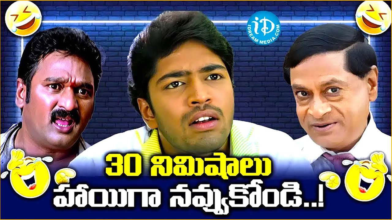 Allari Naresh & M.S. Narayana Ultimate Comedy Scenes 😂 | Telugu Fun Blast | Best Scenes Collection