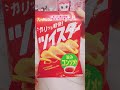 🔥大好きなカップラーメン、クッタから遂に麻辣湯が登場してる!!!🔥 #shorts