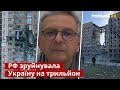 💰У Зеленського пояснили, як Україна обдере Росію на сотні мільярдів / Фонд відновлення / Україна 24