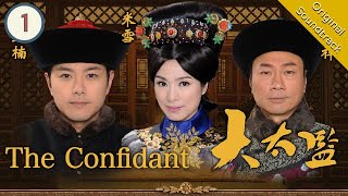 [Eng Sub] 大太監 The Confidant  01/33 | 粵語英字 | Historica | TVB Drama 2012