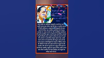 Baba saheb ambedkar jayanti coming soon 2023 status #jaybhim #viral