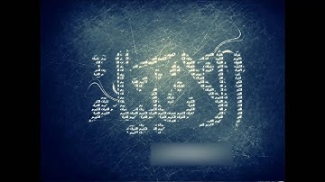 21. Al-Anbiya - Ahmed Al Ajmi أحمد بن علي العجمي سورة الأنبياء