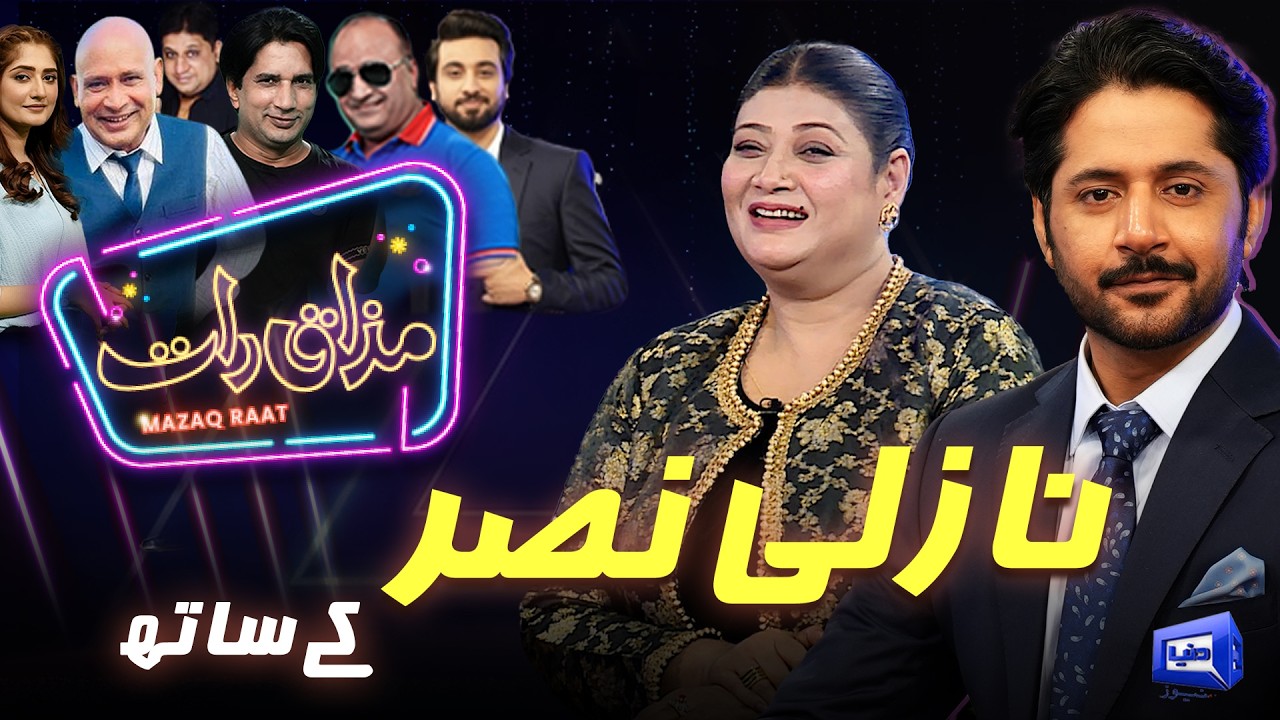 Nazli Nasr | Imran Ashraf | Mazaq Raat Season 2- Ep 386 | Sakhawat Naz | Honey Albela | Akram Uddass