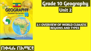 Grade 10 Geography Unit 2: 2.1 Overview of world climatic regions and type #grade10 #unit2 