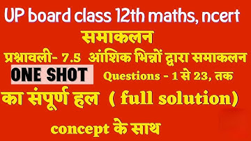 UP Board Class 12 Maths  प्रश्नावली 7.5 आंशिक भिन्नों द्वारा समाकलन  One Shot Full Solution (Q1–23)