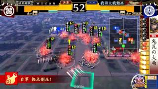 【戦国大戦】赤入道VS万死 ver2.22A