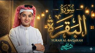 Powerful Surah Al-Baqarah Verses to Protect Home from Magic | Reciter Abdullah Shaaban