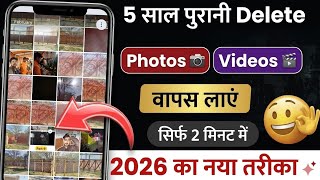 Android Photo & Video Recovery: Deep Scan Tutorial (2026) screenshot 2