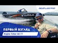 УКРАИНСКИЙ ТАНК ТЕПЕРЬ В КРАСКЕ! Обзор лодки Tuna 585 TT