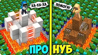 СЕКРЕТНАЯ БАЗА НУБА ПРОТИВ БАЗА ПРО VS ЗОМБИ АПОКАЛИПСИС MINECRAFT АРМИЯ ИЗ 1000 ЗОМБИ В МАЙНКРАФТ!