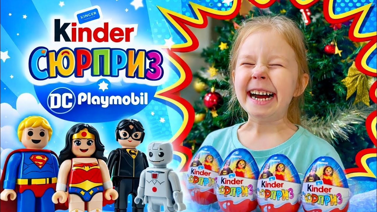 🇰🇿 Playmobil киндер сюрприз 🤩 