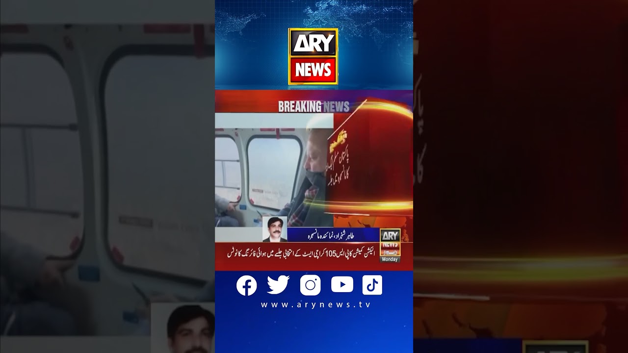 PML-N Jalsa in Mansehra 