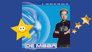 De Maar - Звезда (Альбом)
