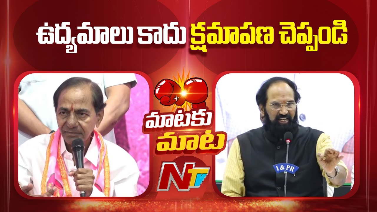Minister Uttam Kumar Reddy Counter To KCR | NTV Telugu