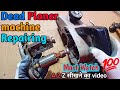 ▶️ planer repair|electric wood planer को repair कैसे करें