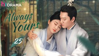 EP25 Selalu Milikmu | Kaisar Jatuh Cinta pada Dayang Beridentitas Palsu❤️‍🔥