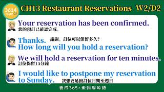 Y3 東翰學英語｜CH13 Restaurant reservation DAY177︱feat 憶琪學英語