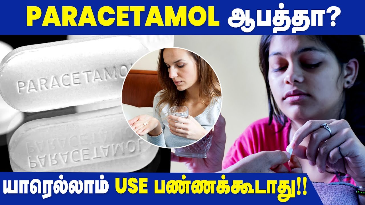 Is Paracetamol Dangerous Must Know Facts