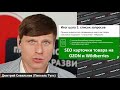 💬 КАК ВЫБРАТЬ? Поисковые запросы ОЗОН и Вайлдберриз, фразы для продвижения на OZON и Wildberries