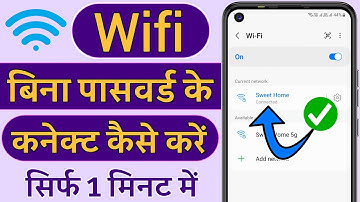 Wifi Bina Password Ke Connect Kaise Kare, How To Connect Wifi Without Password in Hindi 2024