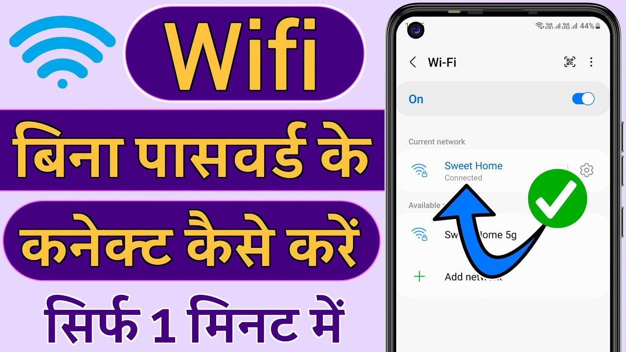 Wifi Bina Password Ke Connect Kaise Kare, How To Connect Wifi Without