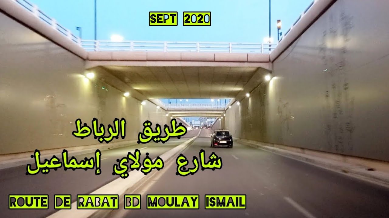 Route de Rabat Bd Moulay ismail Casablanca جولة مسائية في طريق الرباط عبر شارع مولاي يوسف