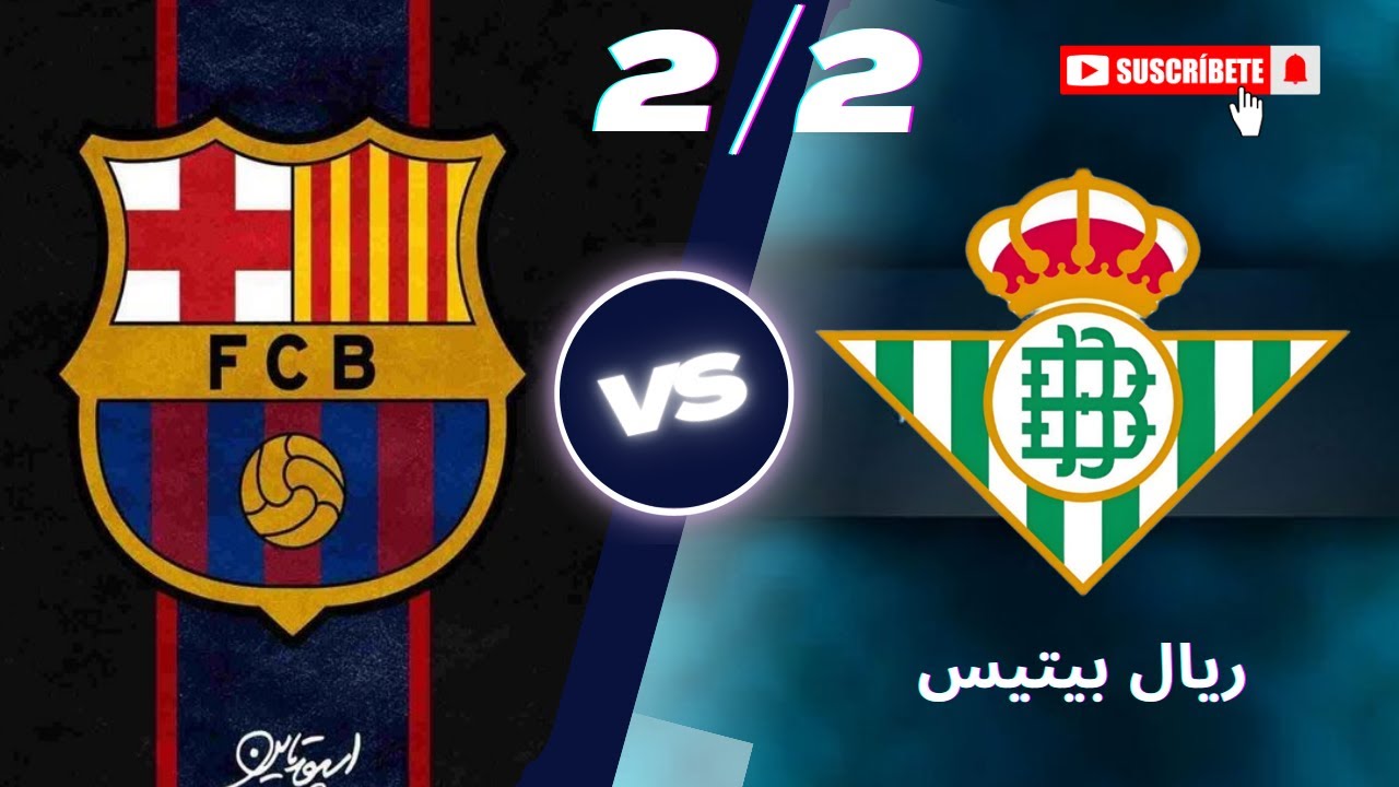 شوط ملخص|ملخص مباراة برشلونة وريال بيتيس 2-2