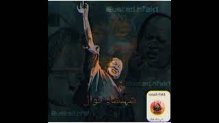 Rare Clip Nusrat Fateh Ali Khan T2 Bhai