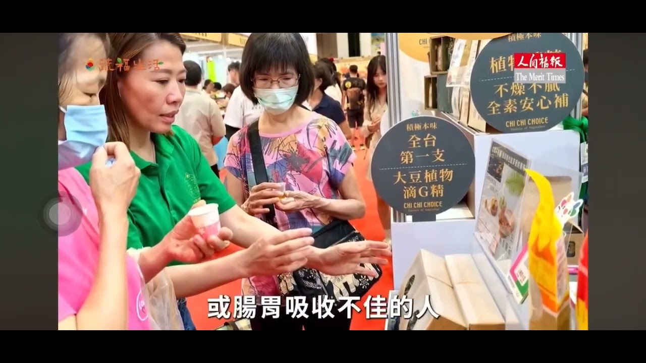 植物養身× 豆渣永續-積極本味在蔬福展的感動時刻【鷄極本味】滴雞精/魚