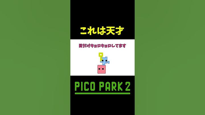 むずかった #shorts #ゲーム実況 #爆笑 #picopark