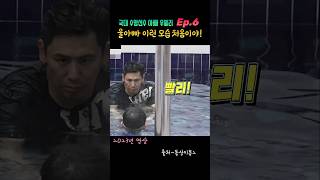 헐~대박! 멋짐 폭발하는 우블리 #우효광 #추자현 #shorts