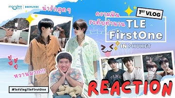 วอดวาย Reaction l 1stVlog | TleFirstOne in Phuket 🏖️ 🌊 🌴 l WatchWhy
