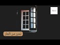 تحرر من العار ٦ 