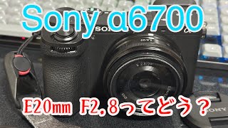Sony α6700用にパンケーキレンズE20mm F2.8を購入した。 - YouTube