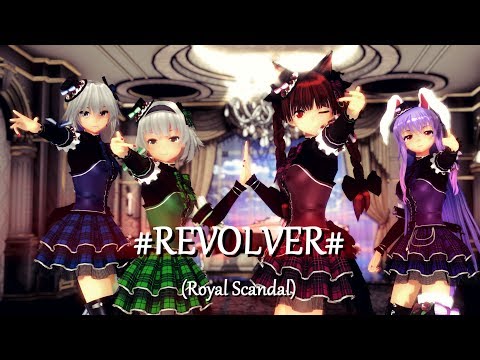 【東方MMD】REVOLVER【5ボス従者組】
