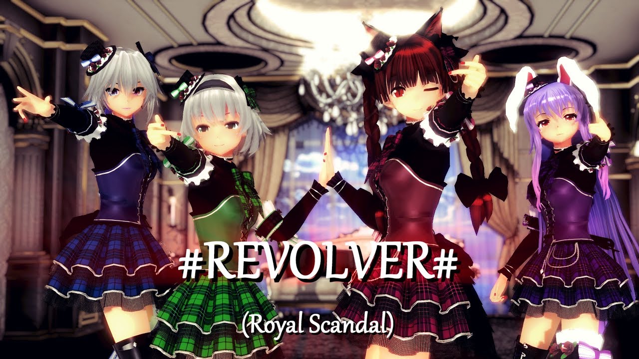 【東方MMD】REVOLVER【5ボス従者組】