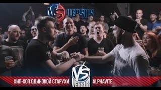 VERSUS RYTP BPM: ХХОС VS Alphavite