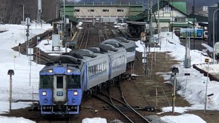 キハ183系運用最終日❗️遠軽駅スイッチバック風景