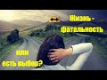 Жизнь - фатальность или есть выбор? Феномен прашны #джйотиш #ведическая_астрология #прашна