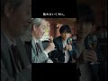 目上の人からのお酒は断りづらい。｜映画『ファーストキス　1ST KISS』大ヒット上映中！ #shorts