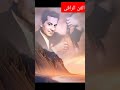 فريد الأطرش ... هلت ليالي