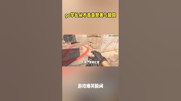 go學長從不吝嗇讚美與鼓勵！ #csgo #cs #無畏契約 #FPS鑑賞家 #steam