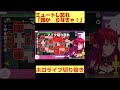 盛大なPONをするアイリスw【IRyS/ホロライブ切り抜き】#shorts