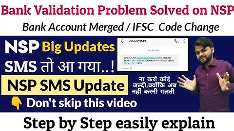 Bank Validation SMS received | NSP New Big Update | pfms update | @ShorttrickScience