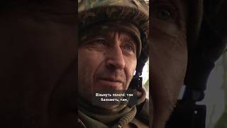 Олександр - військовослужбовець 67 ОМБр «ДУК» в Серебрянському лісі. #снаряд #shorts #зсу