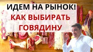 Цвет жира говядины(говяжий жир)Как выбрать говядину на рынке меню Кето Карнивор диета польза и вред