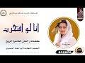 جديد 2026 الشاعرة الريح اغنيه قصة انا لو افتخرت تسجيلات المصمم ابو حمام المسيري