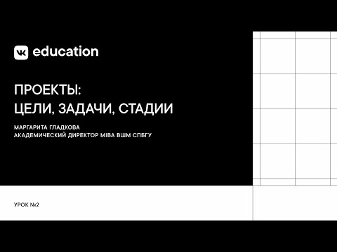 Основы управления проектами: